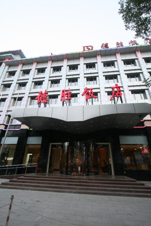 Desheng Hotel Pékin  Extérieur photo