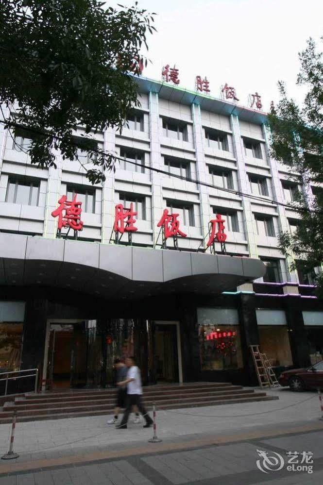 Desheng Hotel Pékin  Extérieur photo